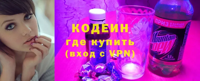 где купить наркотик  Копейск  Кодеиновый сироп Lean Purple Drank 