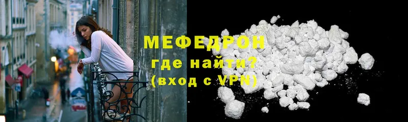 МЕФ mephedrone  Копейск 